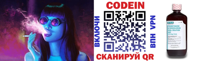 Купить  Сердобск  Кодеиновый сироп Lean напиток Lean (лин) 
