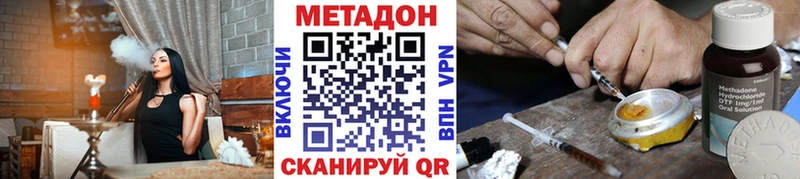 Купить где  Сердобск  Метадон methadone 