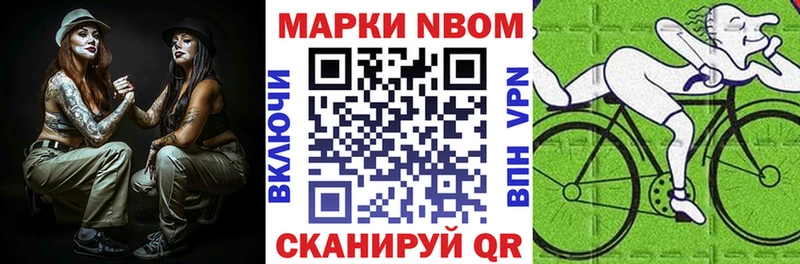 Купить закладки  Сердобск  Марки 25I-NBOMe 1,8мг 